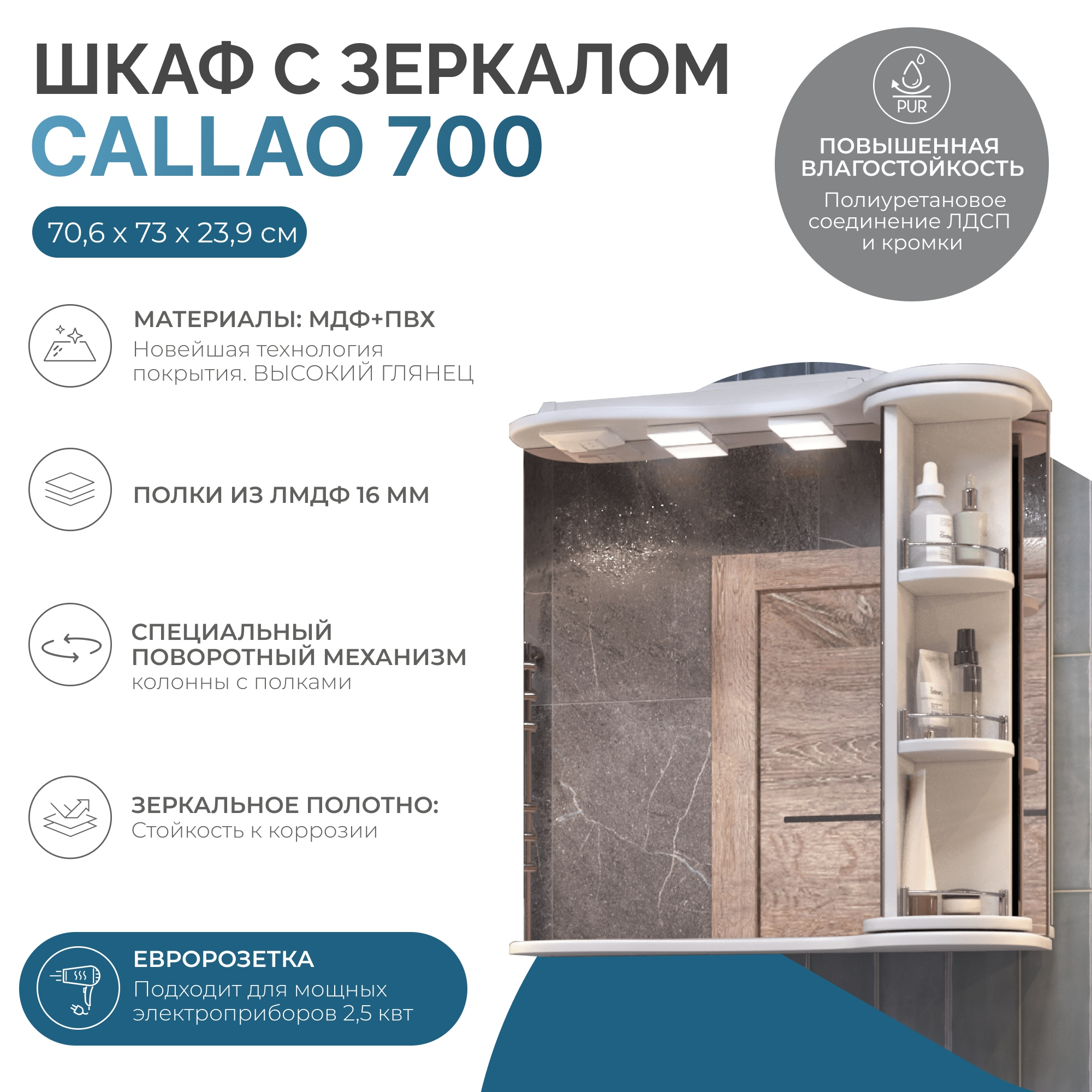Зеркало Vigo Callao 70 70