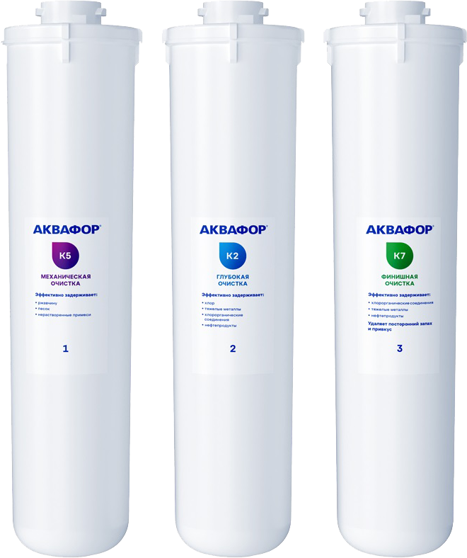 Комплект картриджей Аквафор К5-К2-К7
