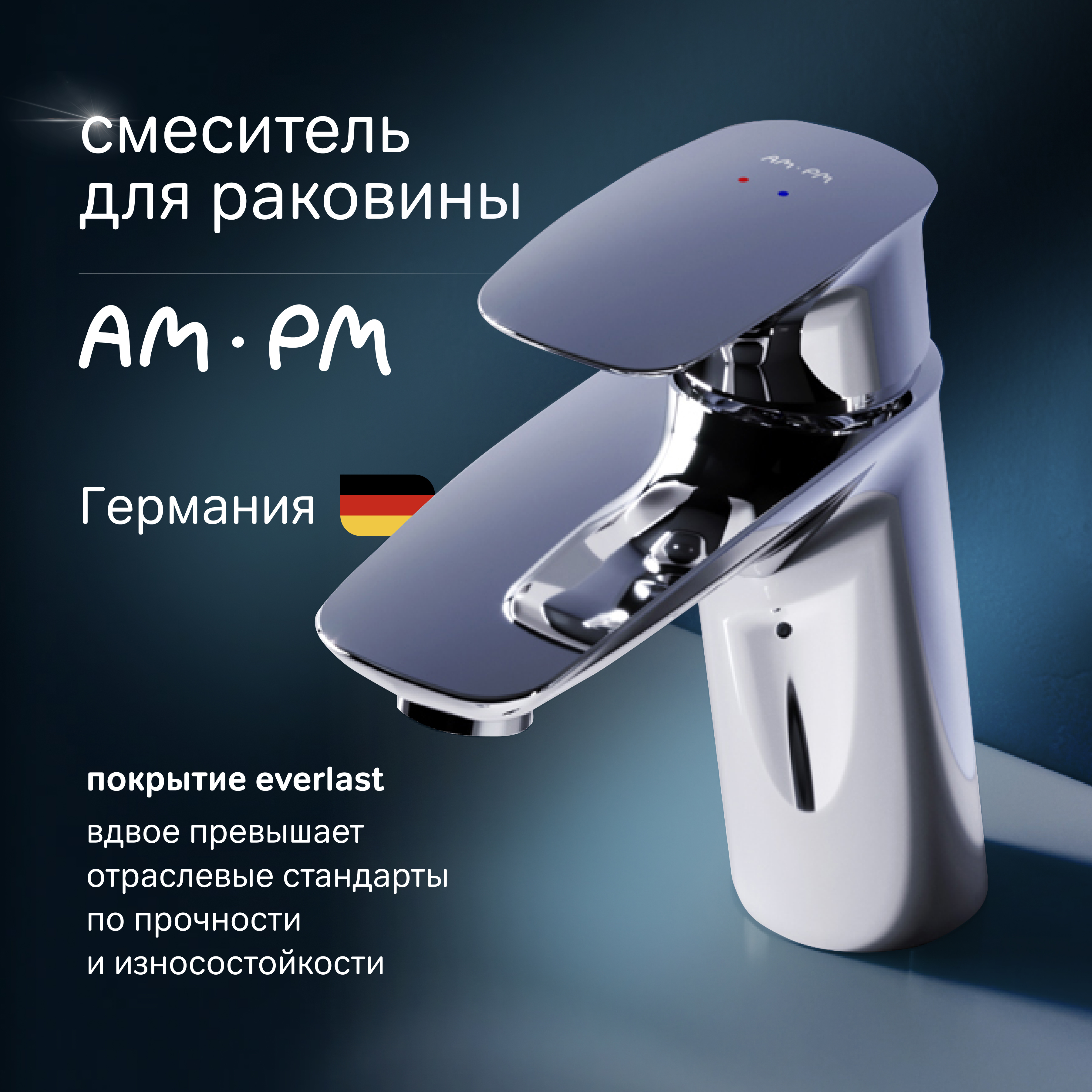 Смеситель для раковины AM.PM Spirit V2.1 F71A02100