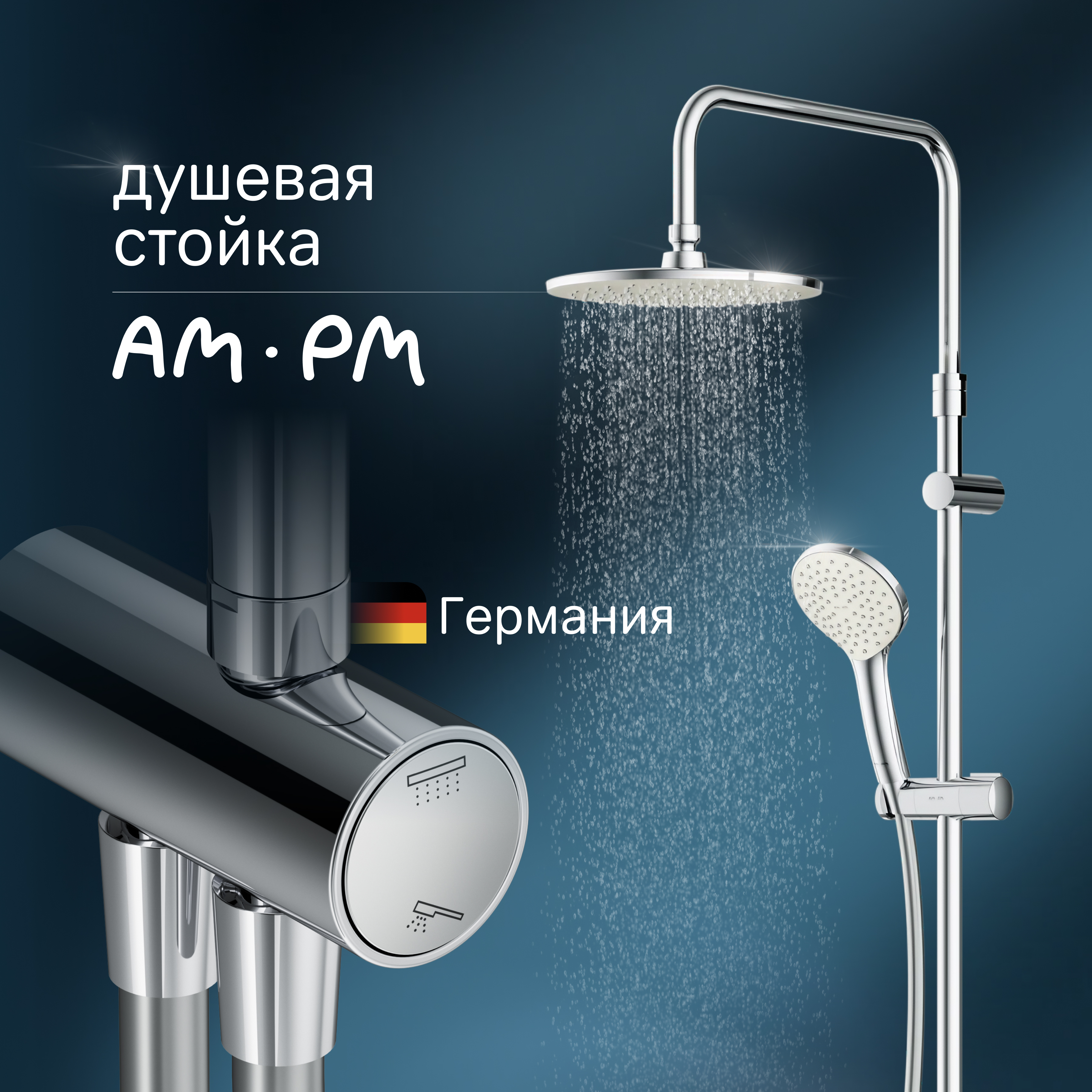 Душевая стойка AM.PM Gem F0790000