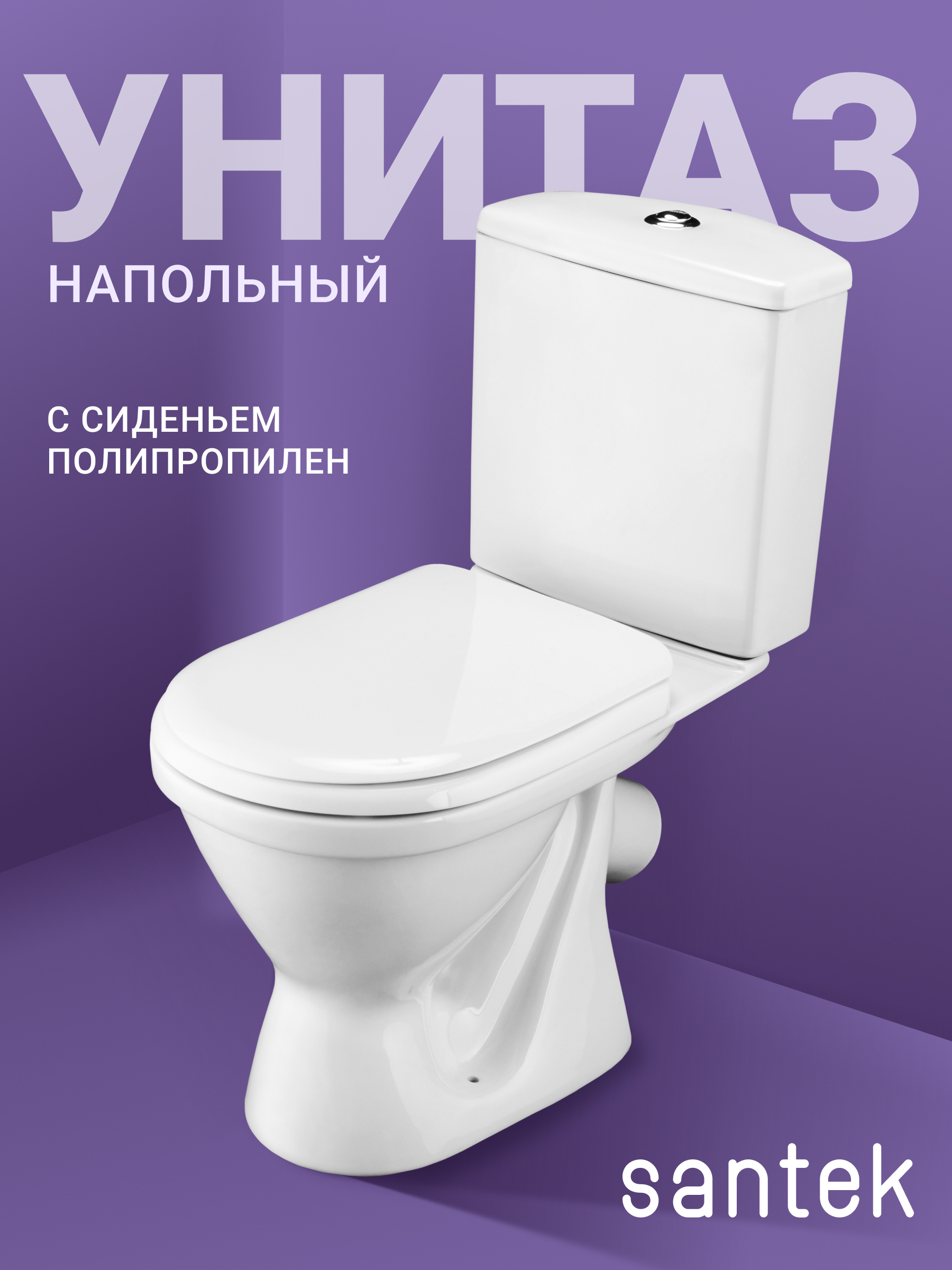 Унитаз-компакт напольный Santek Алькор 1WH302196