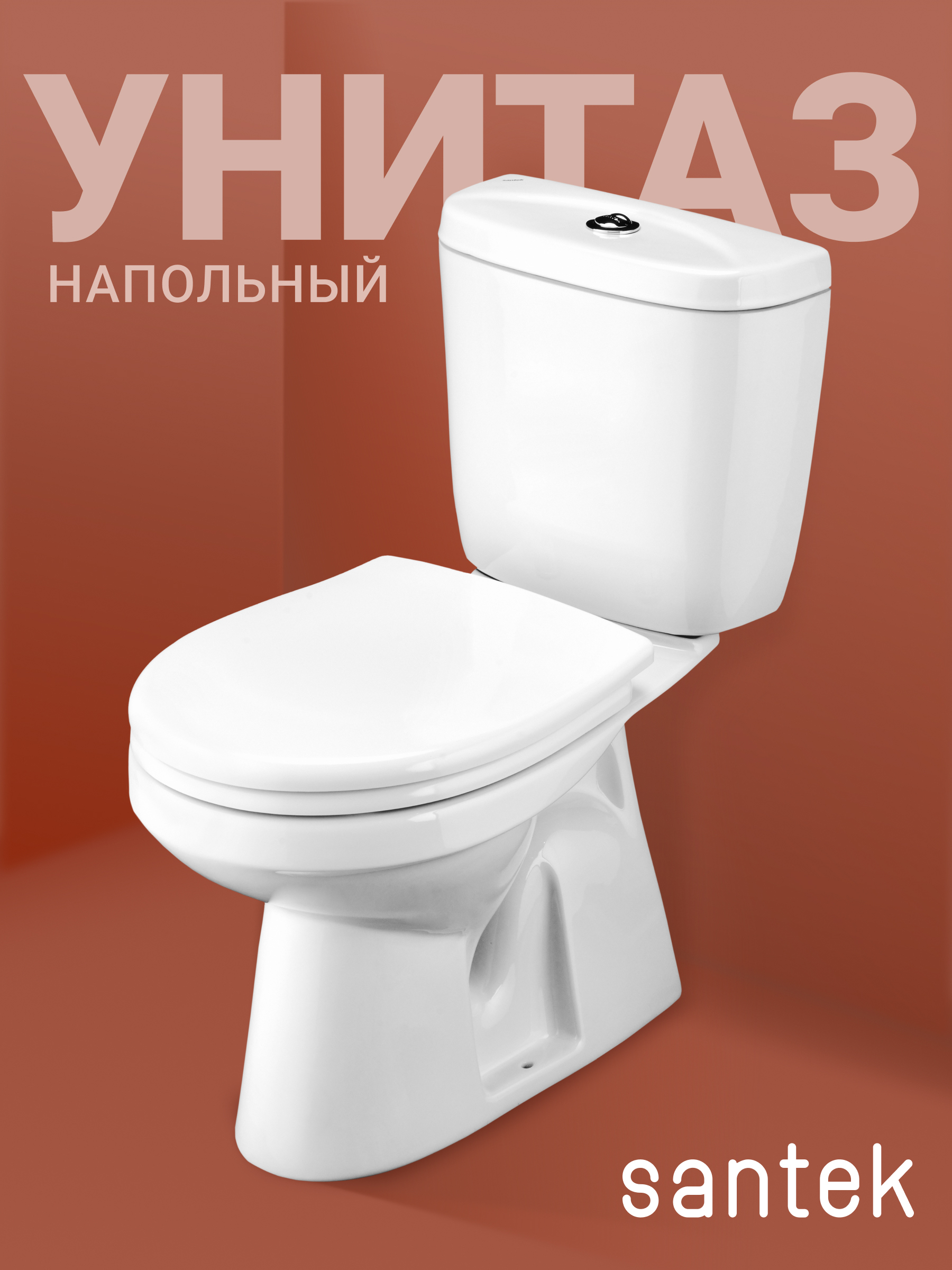 Унитаз-компакт напольный Santek Анимо 1WH302136