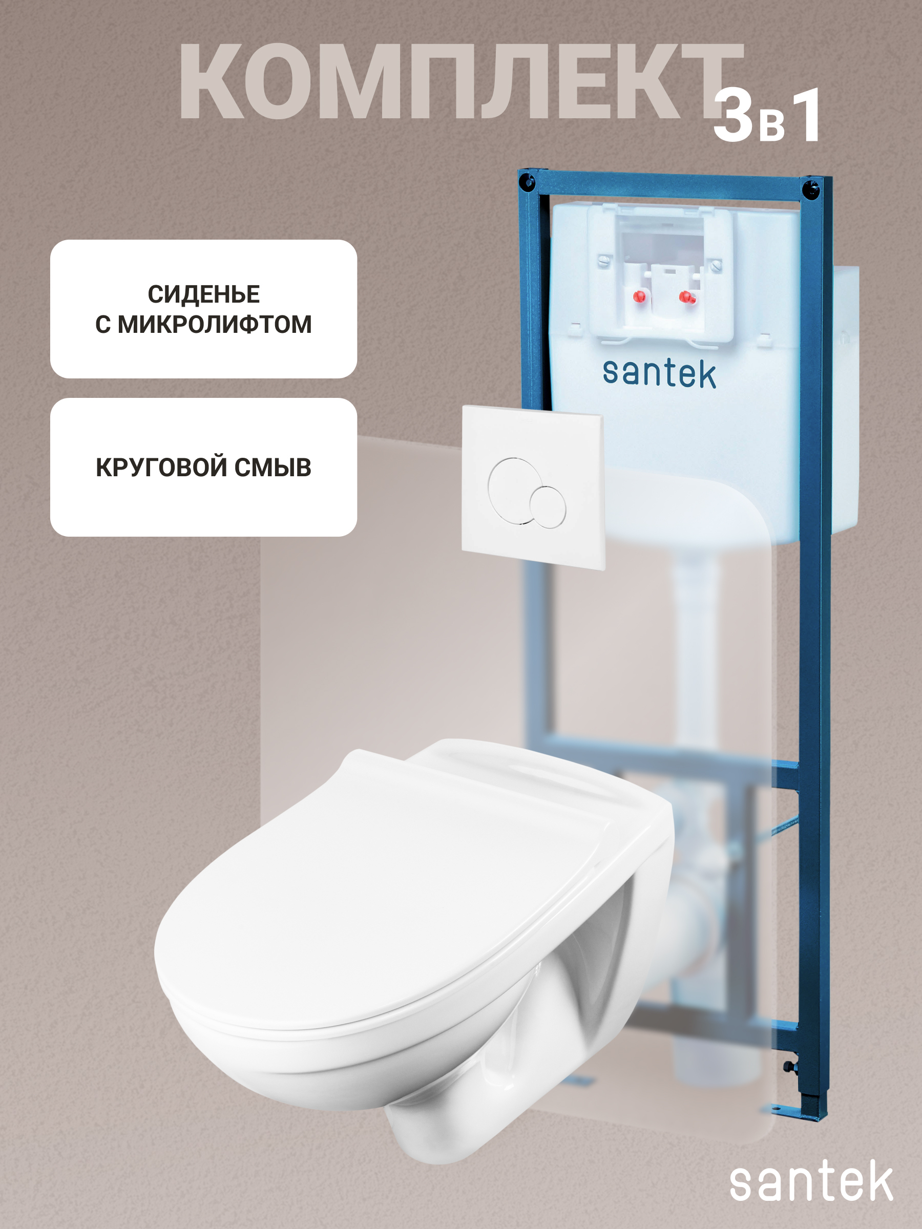 Комплект 4 в 1 Santek Бореаль 1WH302464 кнопка белая