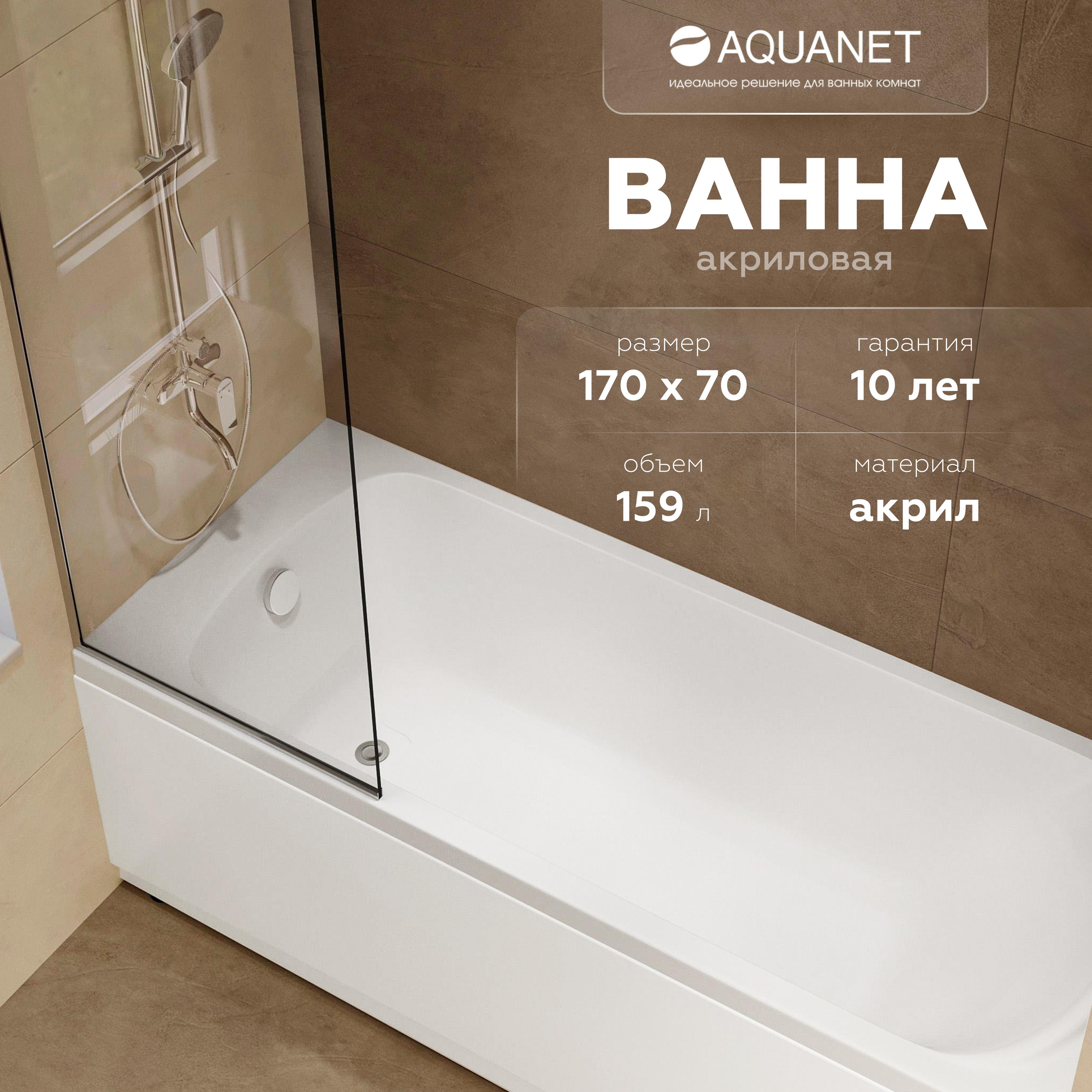 Акриловая ванна Aquanet Elba 251926 170x70 см, пристенная, белая, с каркасом