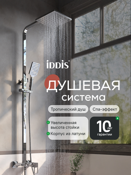 Душевая стойка IDDIS Билд (Bild) BILSB1Fi06 со смесителем, хром