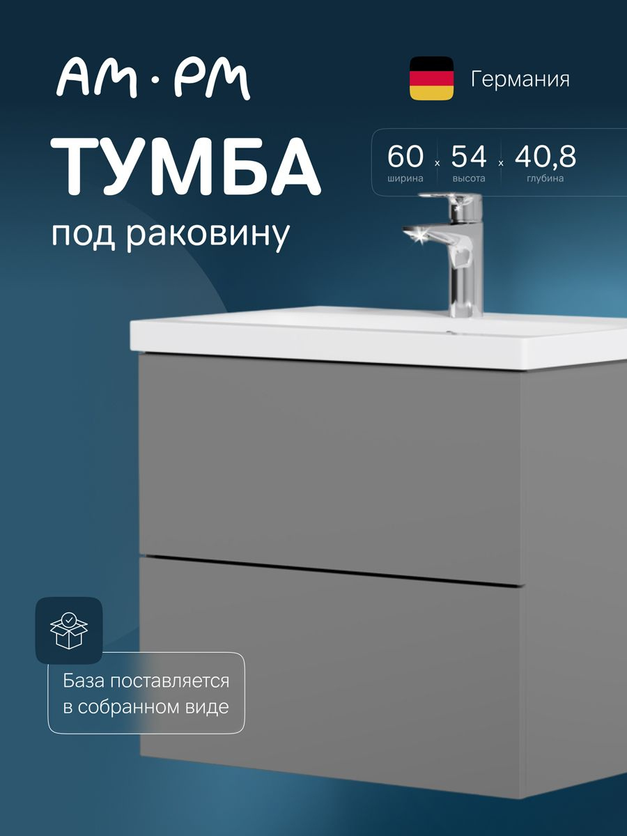 Тумба под раковину без столешницы AM.PM Gem 60 графит матовый, подвесная, с 2 ящиками