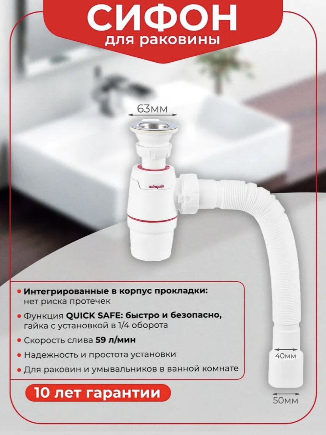 Сифон для раковины Wirquin Neo 30987065 32 мм, бутылочный, белый