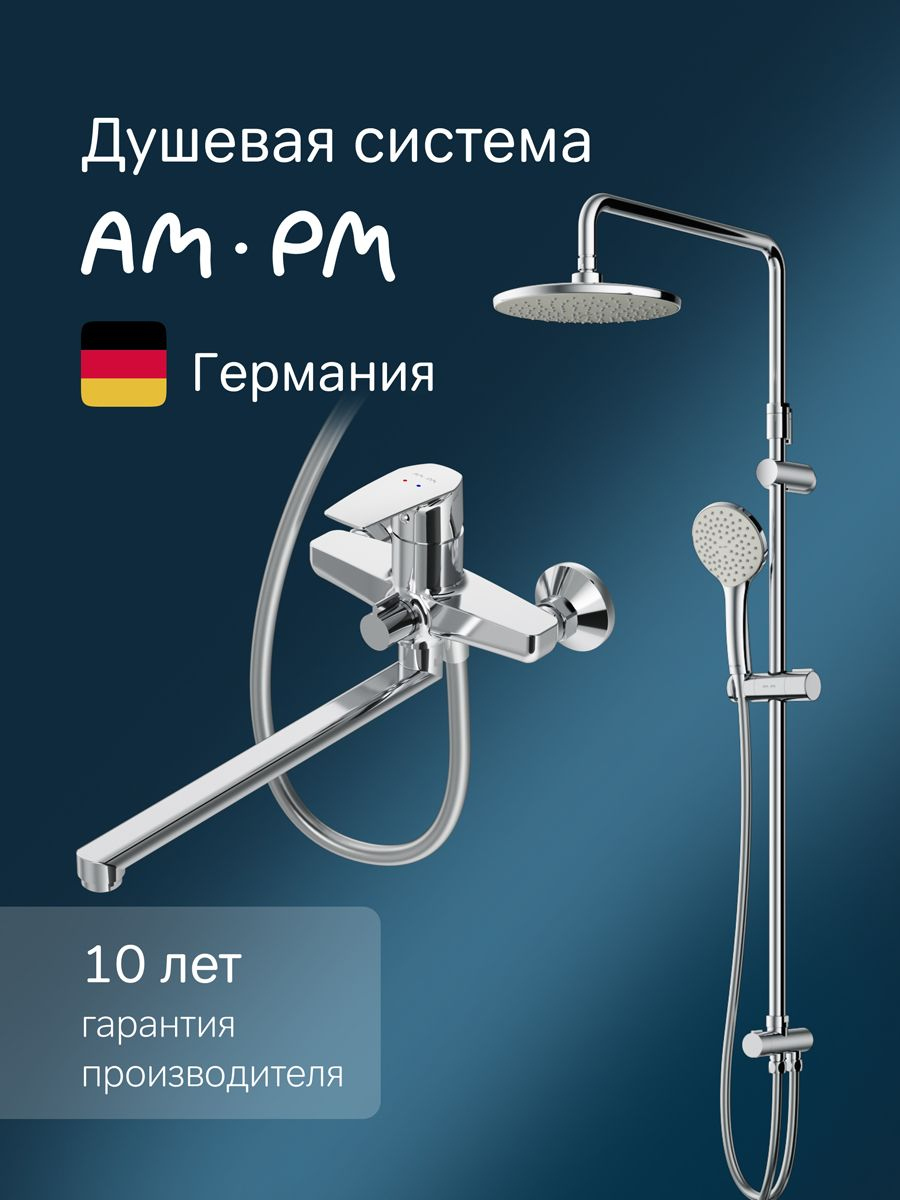 Душевая стойка AM.PM Gem F40890A94 со смесителем