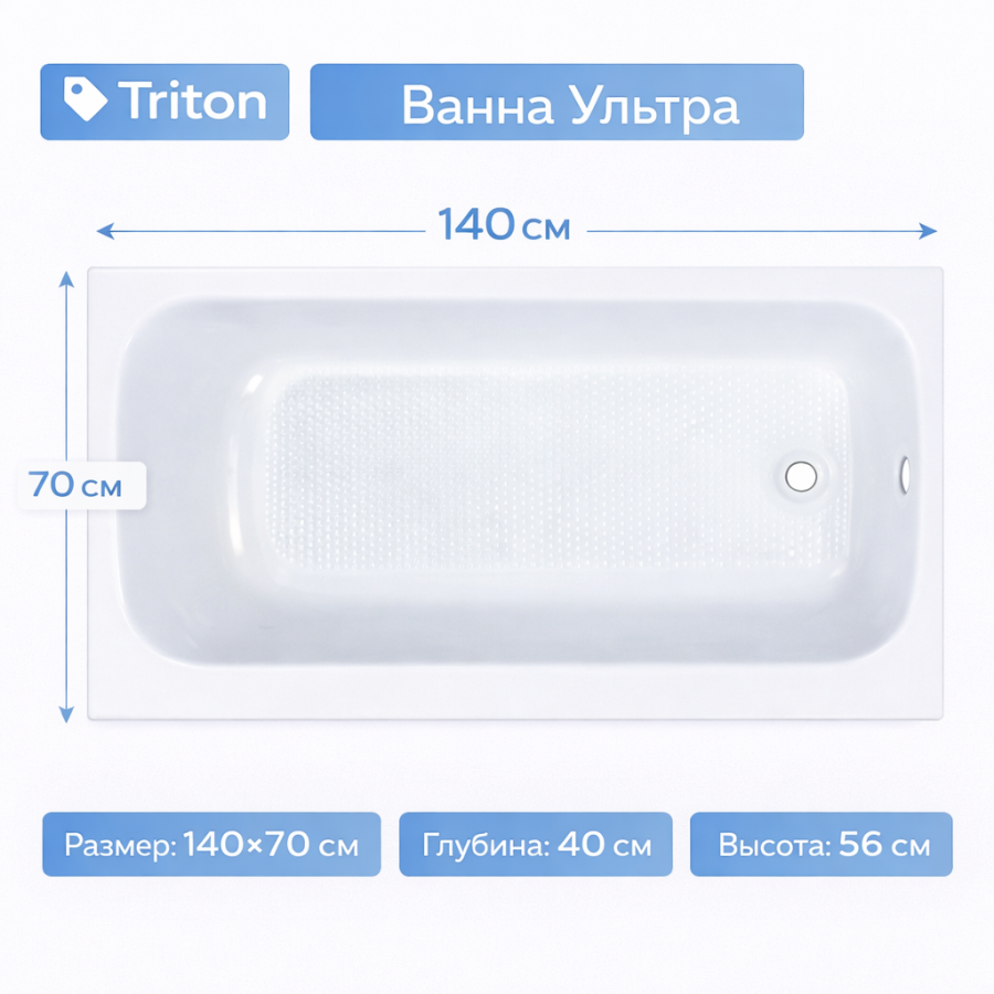 Ванна Ультра 140х70 Triton