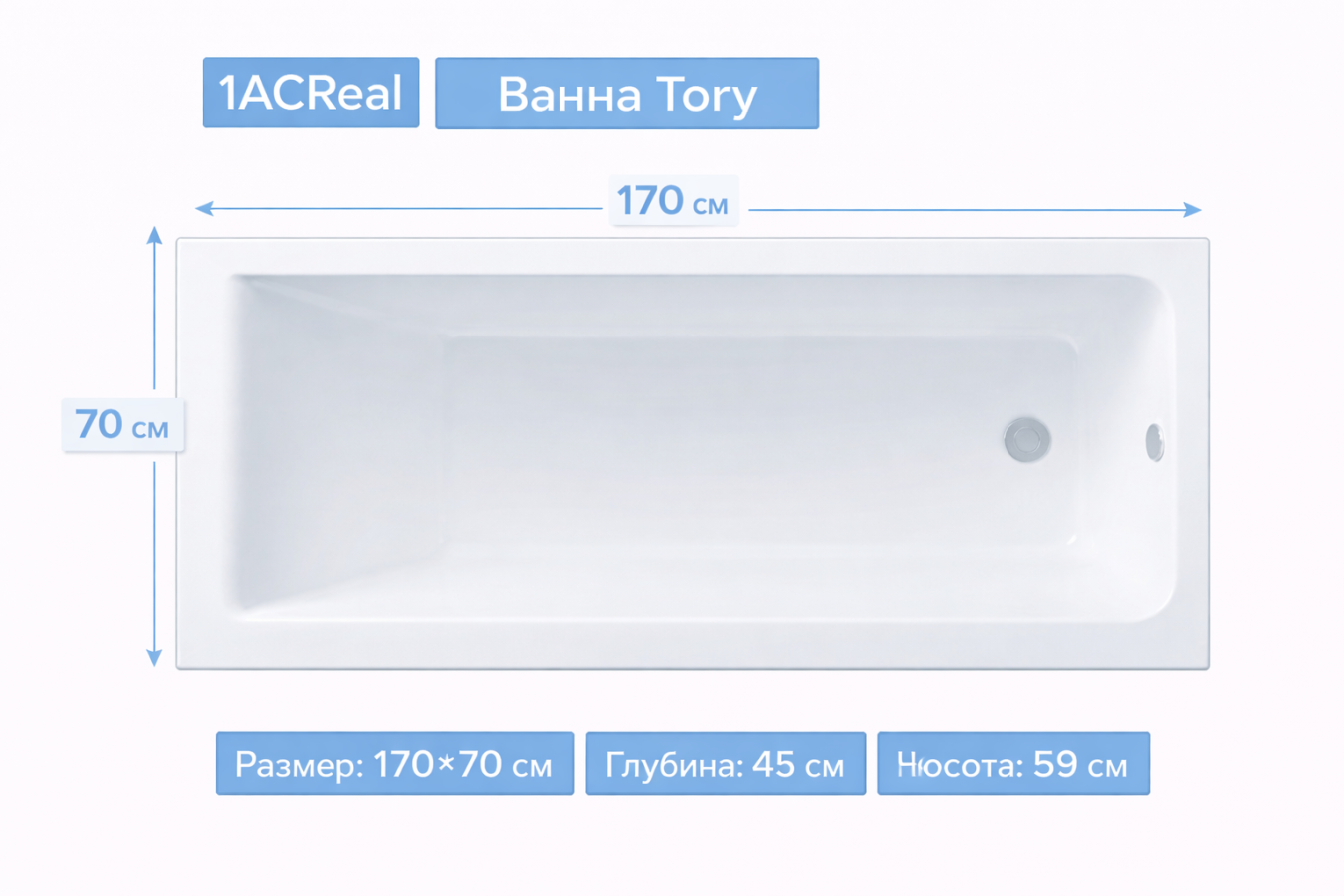 Ванна Tory 170х70 1ACReal