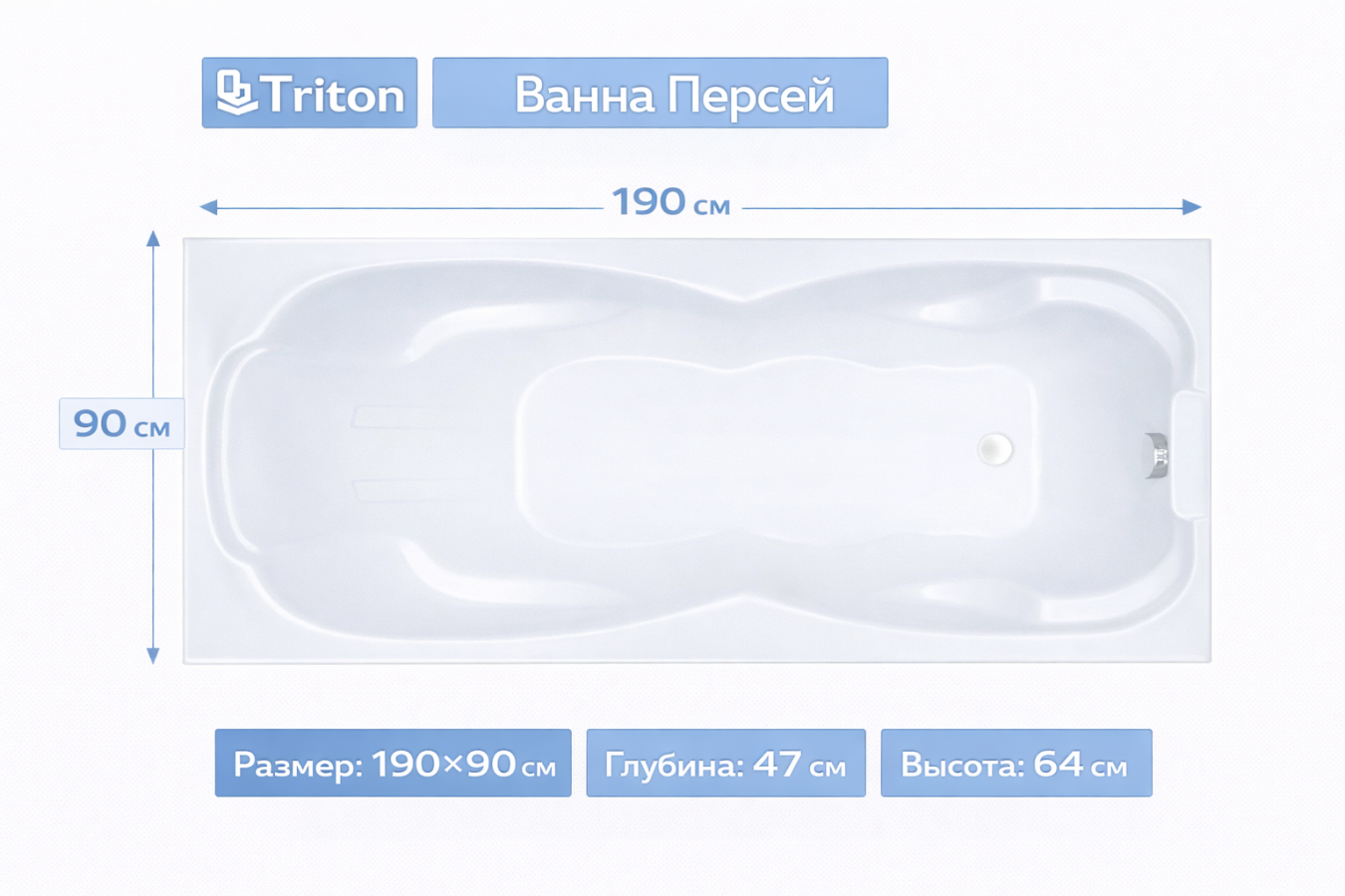 Ванна Персей 190х90 Triton