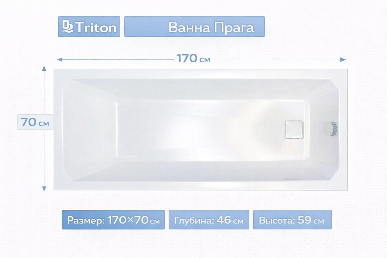 Ванна Прага 170х70 Triton