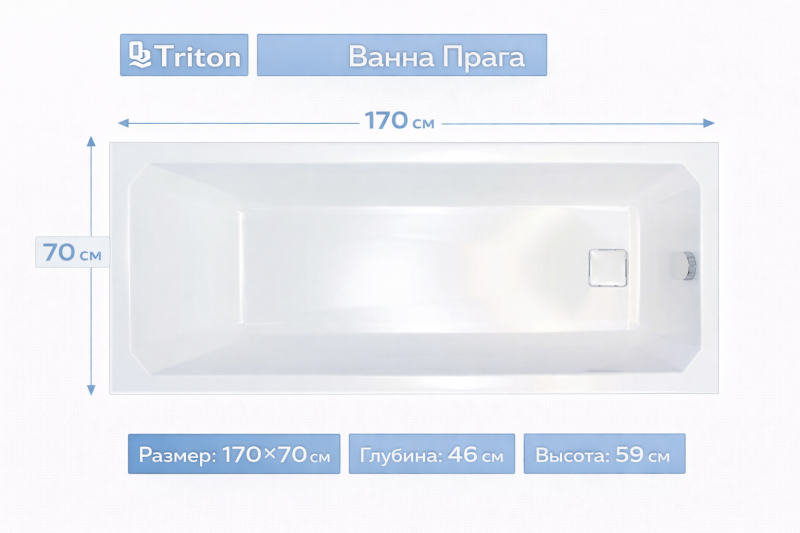 Ванна Прага 170х70 Triton