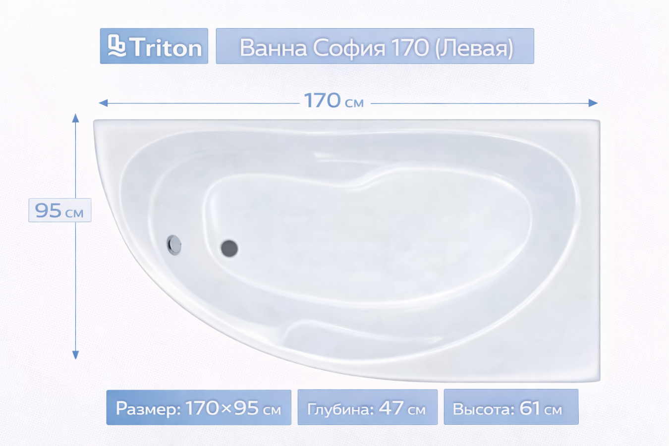 Ванна София 170 (Левая) 170х95 Triton