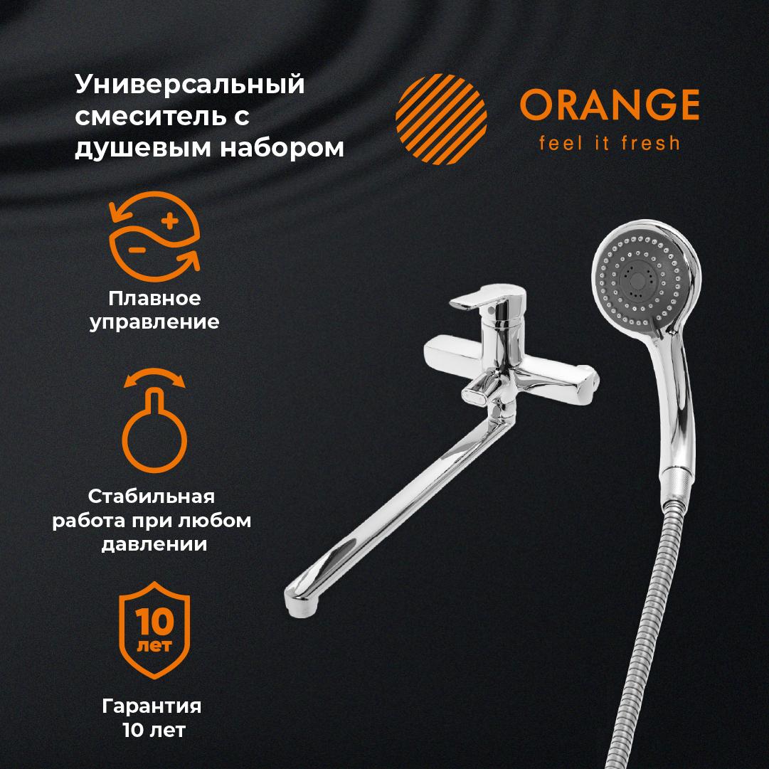 Смеситель с длинным изливом для ванны Orange Prim M42-211cr