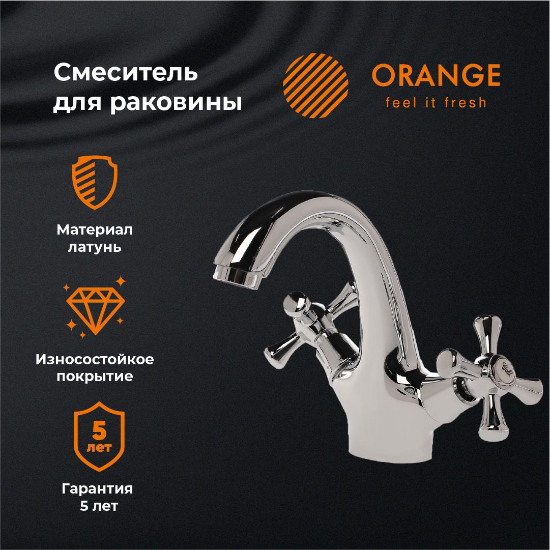 Смеситель для раковины Orange Classic Classic Pro M72-021cr