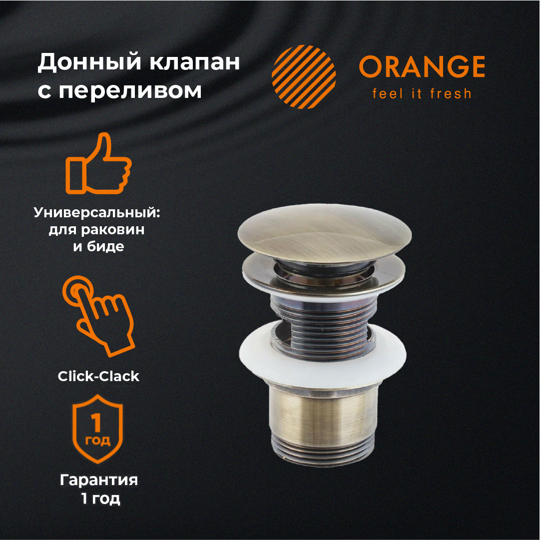 Донный клапан для раковины Orange X1-004br с переливом, бронза