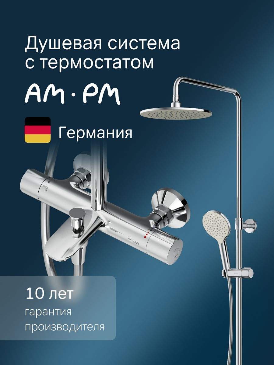 Душевая стойка AM.PM Like F0780564