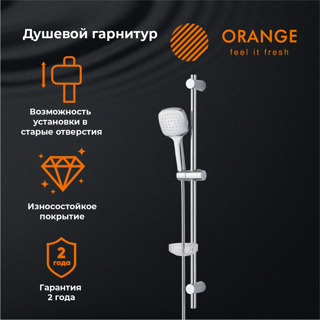 Душевой гарнитур Orange O-Shower O-Shower OS063
