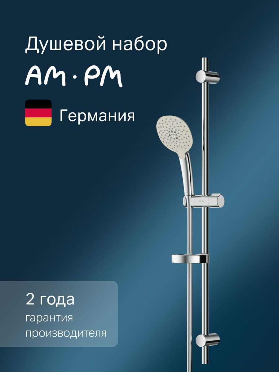 Душевой гарнитур AM.PM Spirit V2.0 F0170A000