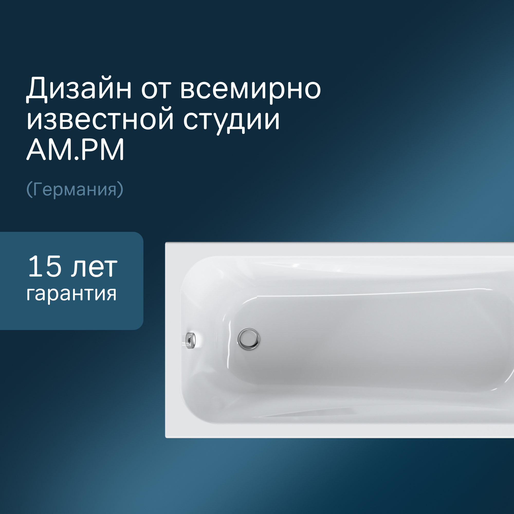 Акриловая ванна AM.PM Sense W76A-170-070W-A без опоры 170x70 см, пристенная, белая