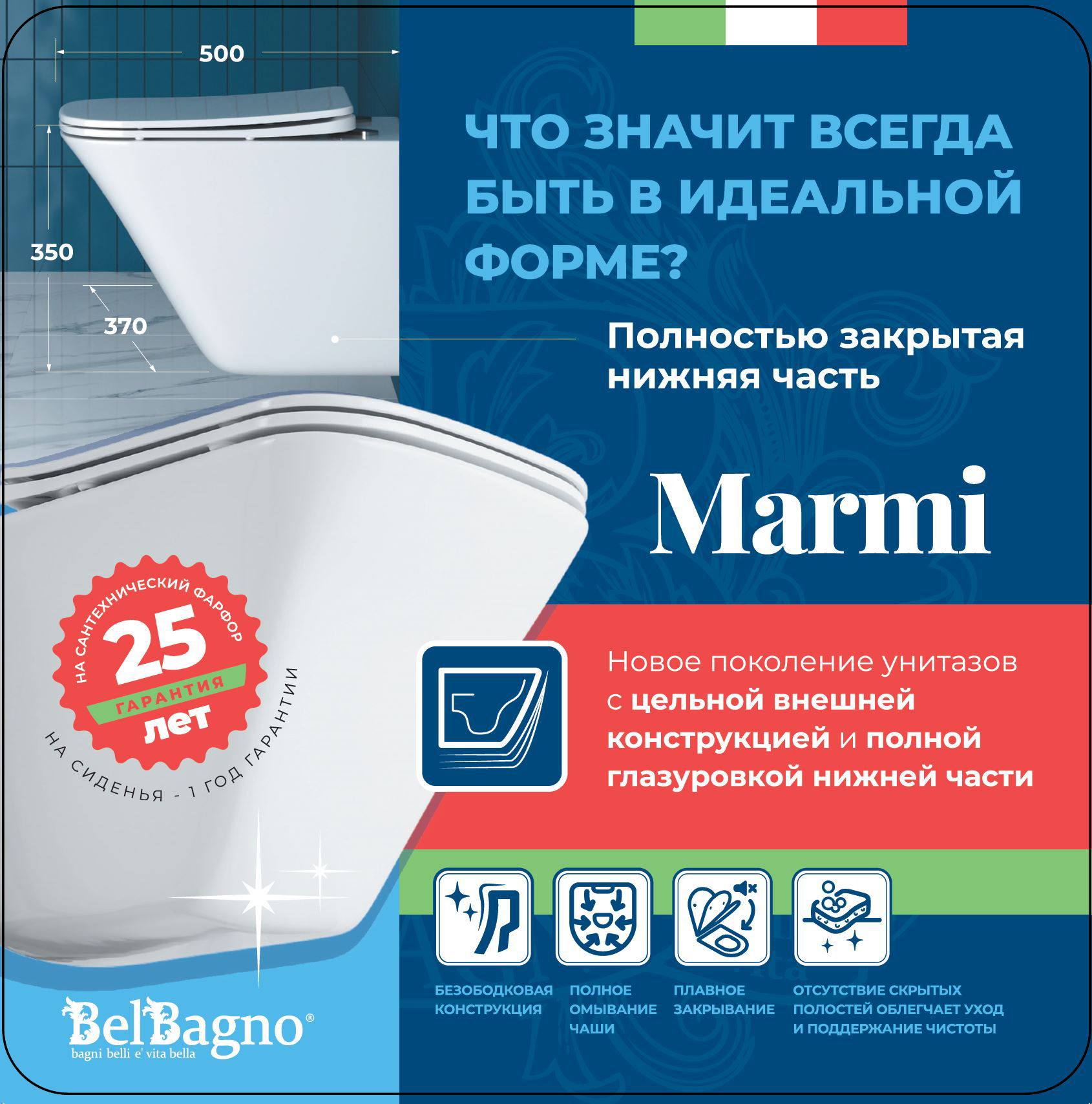 Унитаз подвесной BelBagno Marmi BB052CHR