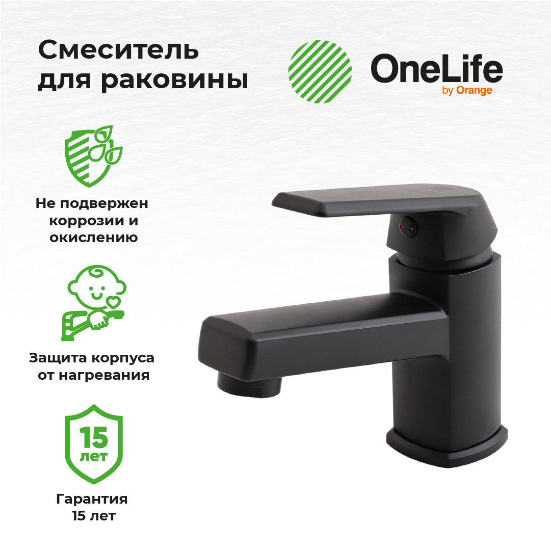 Смеситель для раковины Orange One Life P02-021b