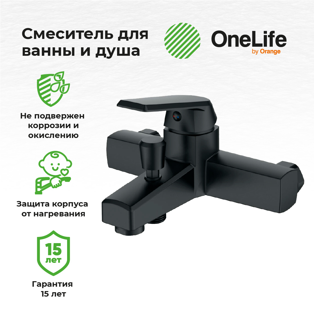 Смеситель для ванны с душем Orange One Life P02-100b