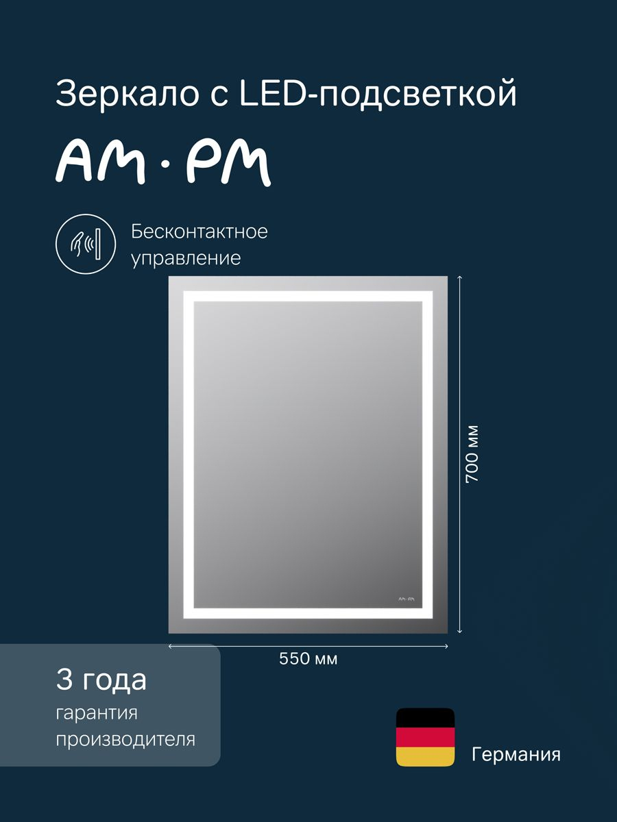 Зеркало AM.PM Gem 55 c подсветкой по периметру