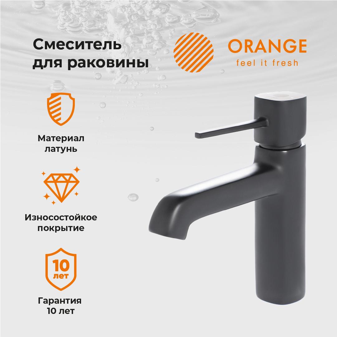 Смеситель для раковины Orange Karl Karl M05-021b черный