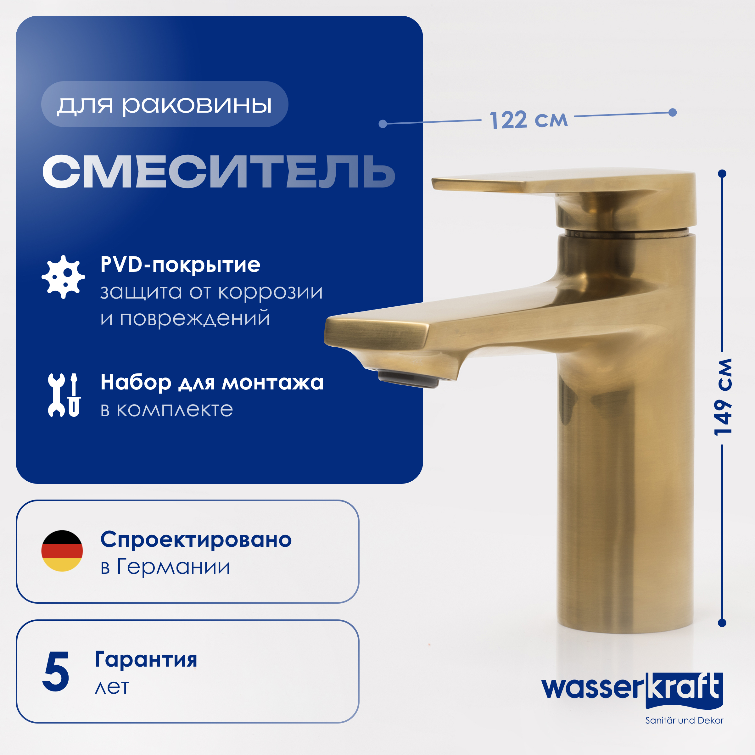 Смеситель для раковины Wasserkraft Aisch 5503 матовое золото