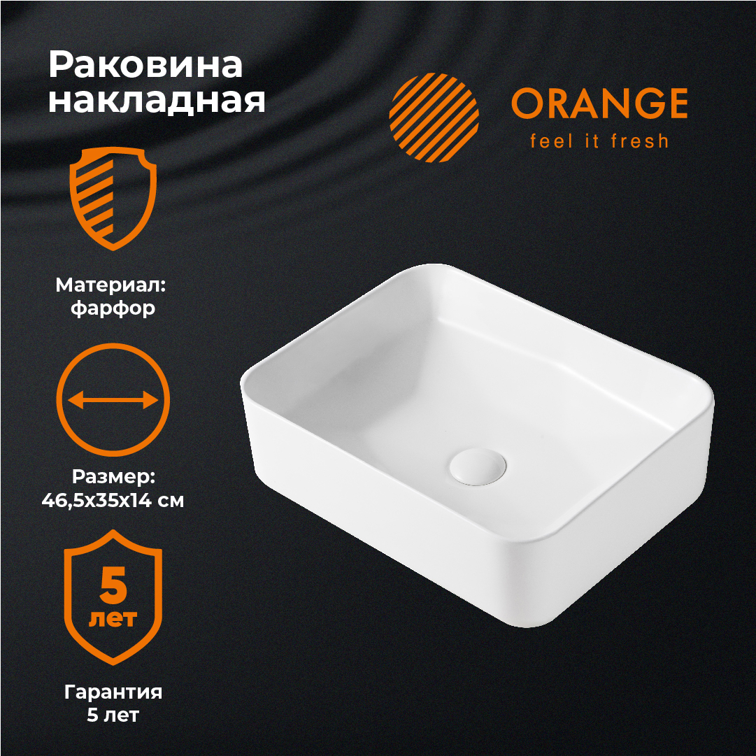 Накладная раковина Orange B02-460W 47 глянцевая белая, прямоугольная