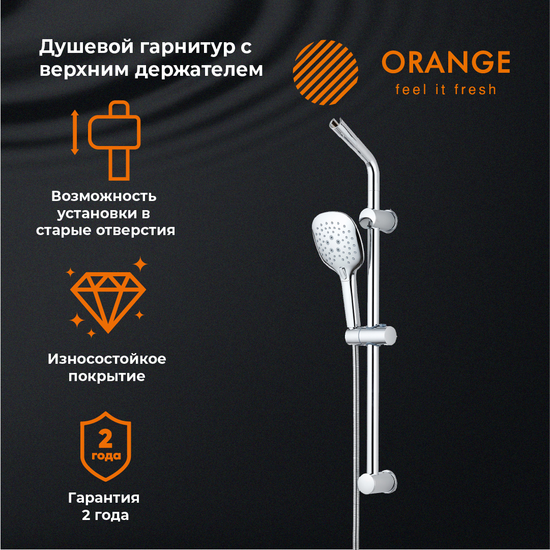 Душевой гарнитур Orange OS084