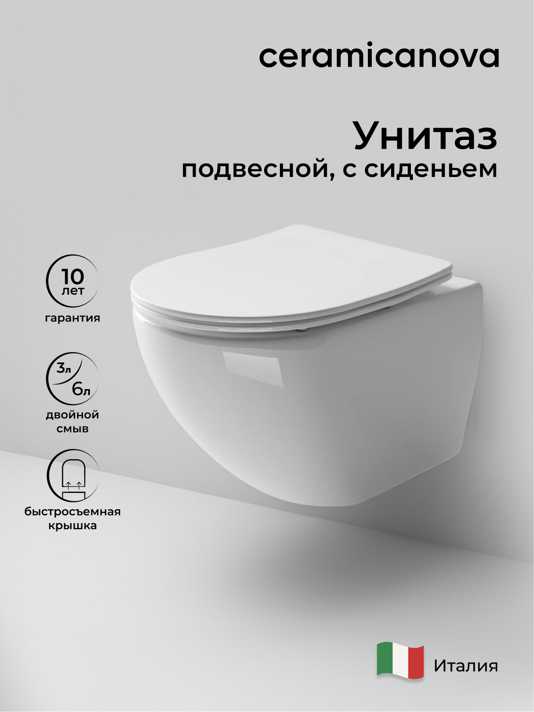 Унитаз подвесной Ceramicanova Metropol CN4002