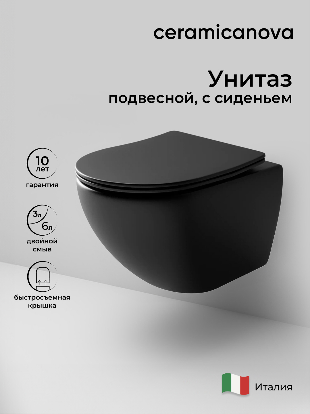 Унитаз подвесной Ceramicanova Metropol CN4002MB
