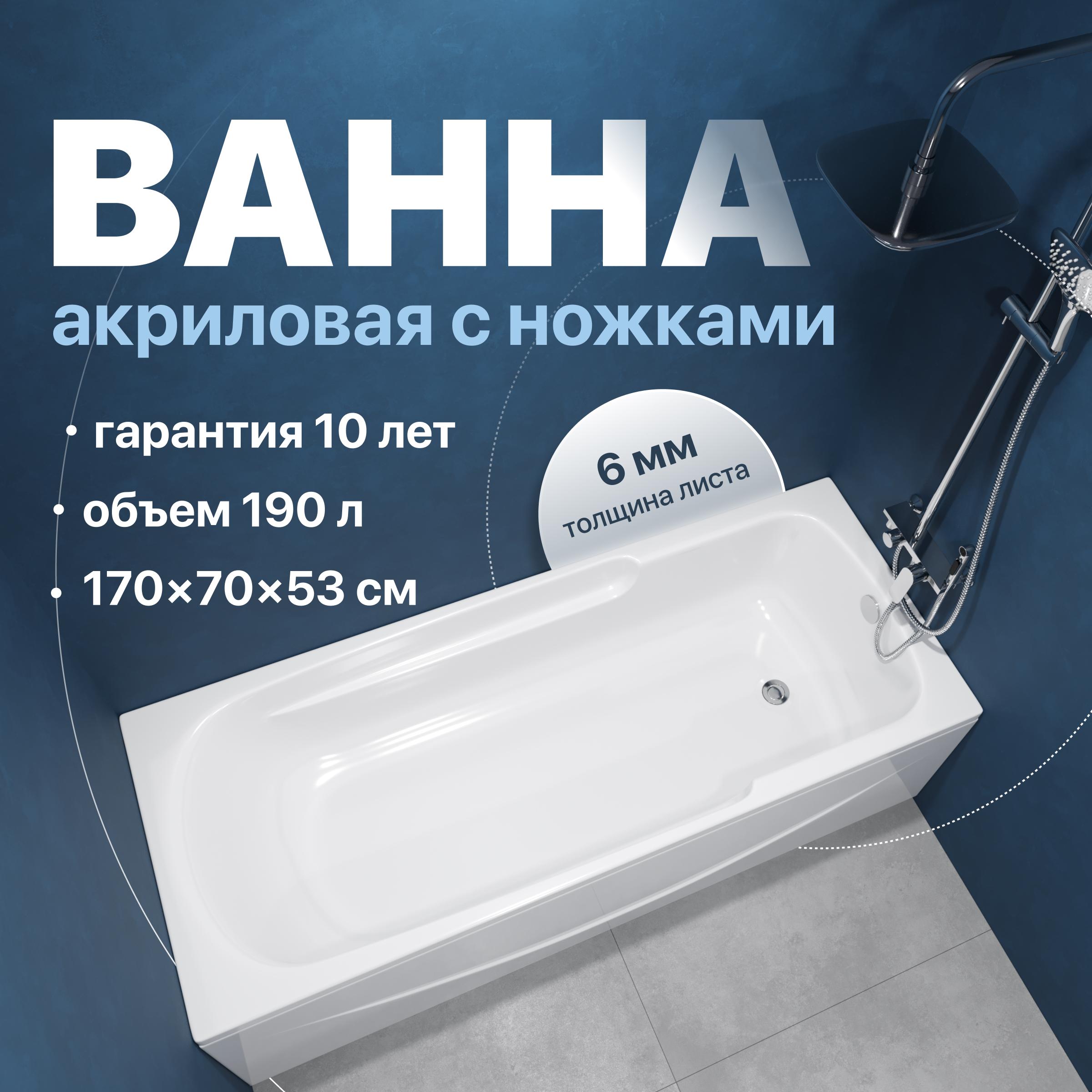 Акриловая ванна DIWO Ростов 170x70 см, встраиваемая, белая, на ножках