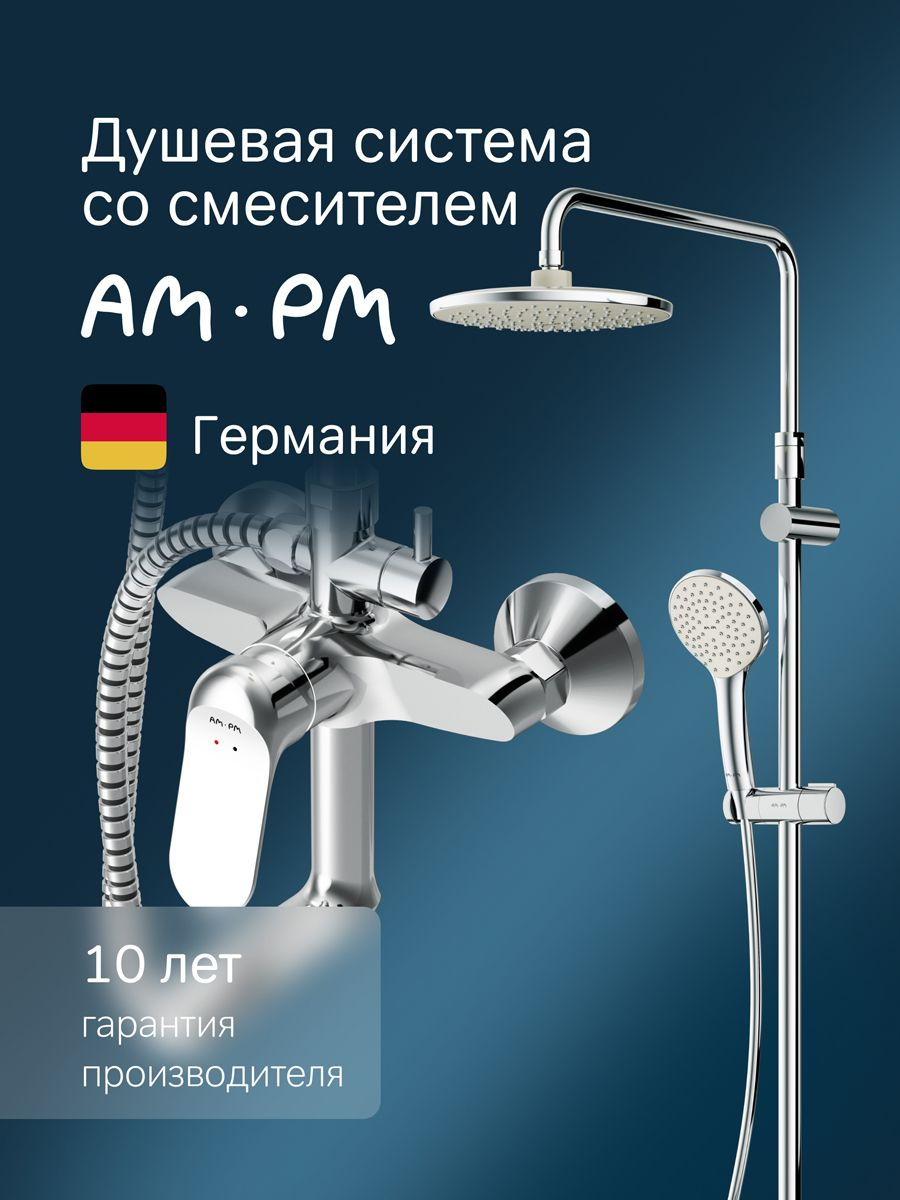 Душевая стойка AM.PM Sunny F0785C900