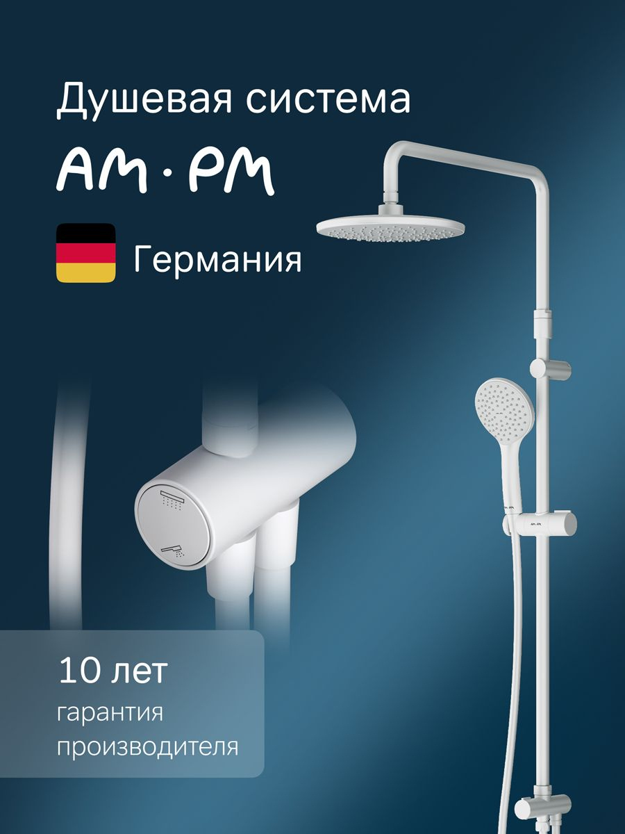 Душевая стойка AM.PM Gem F0790033