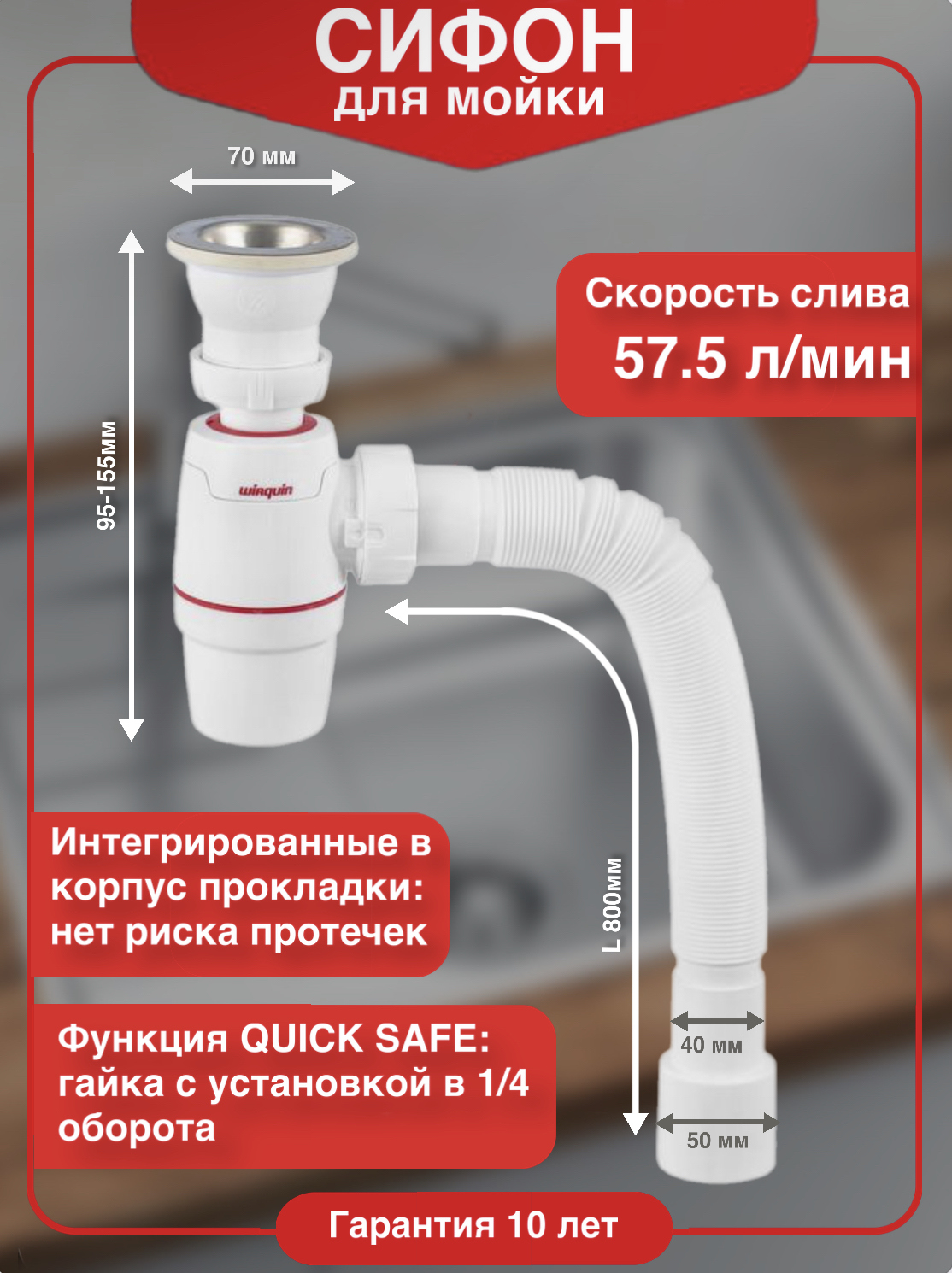 Сифон для мойки Wirquin Neo 30987067 40 мм, бутылочный, хром