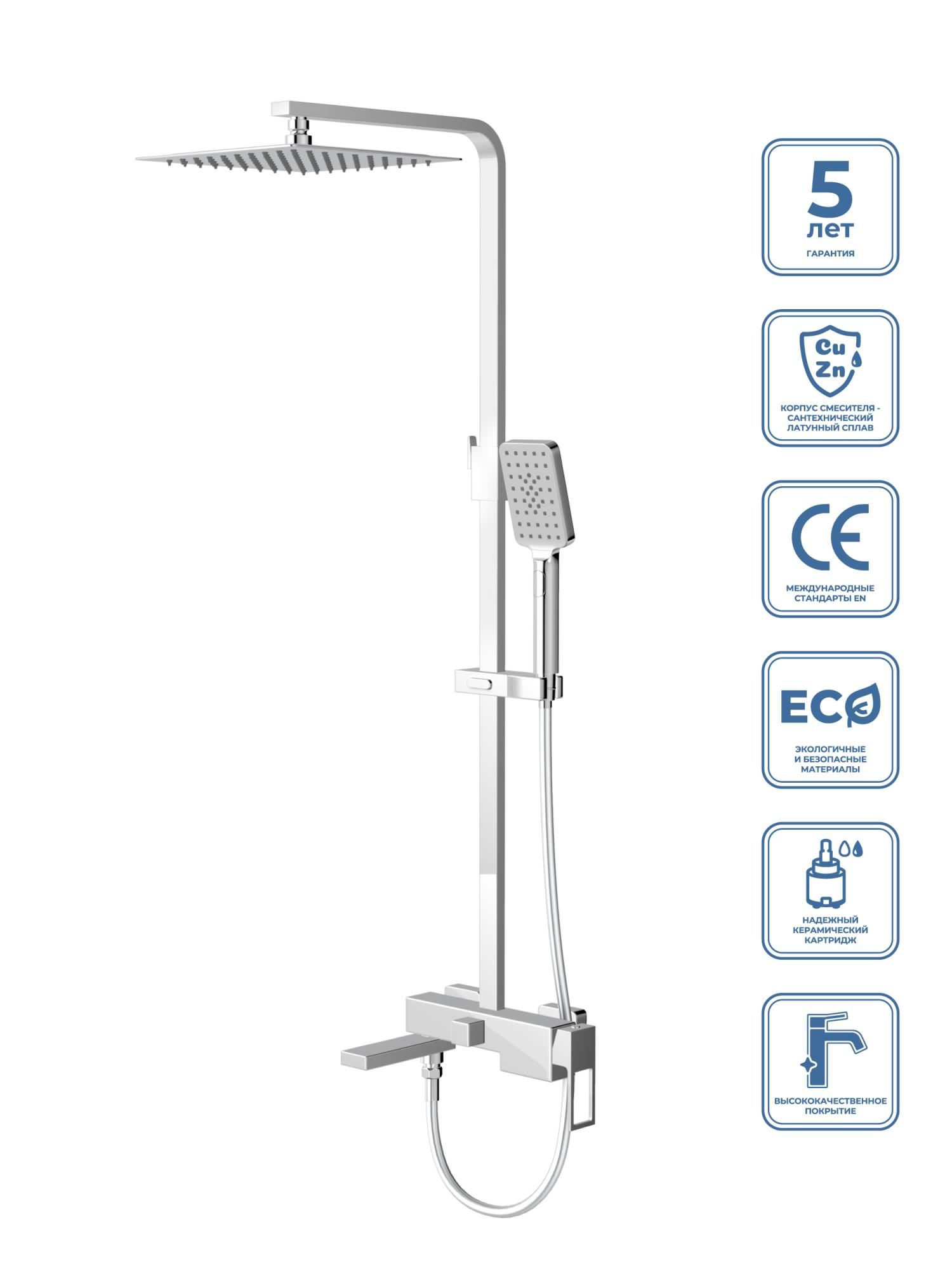 Душевая стойка BelBagno Luce VSCM CRM