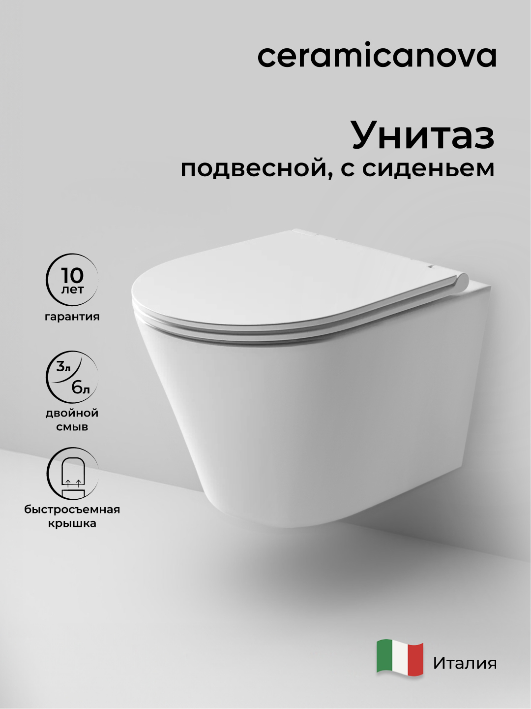 Унитаз подвесной Ceramicanova Forma CN3011