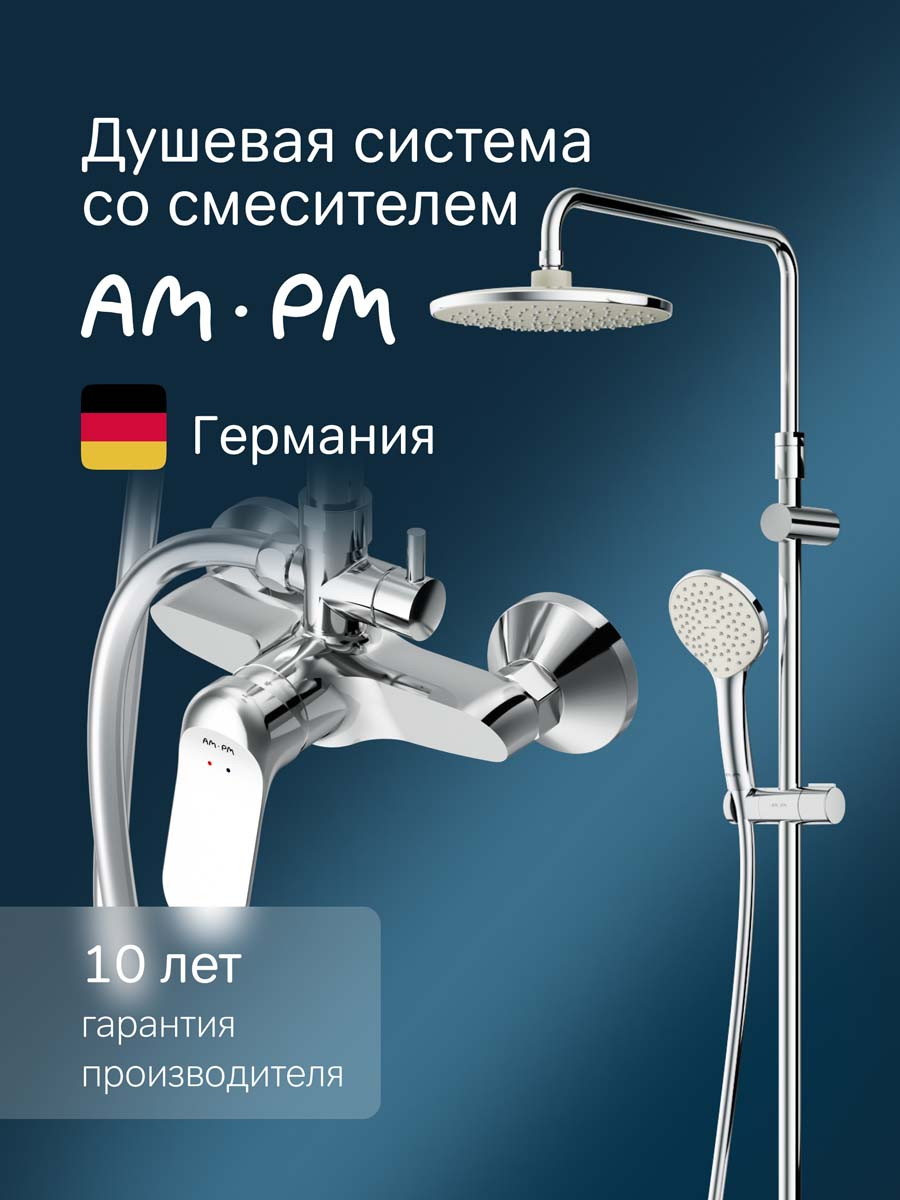 Душевая стойка AM.PM Sunny F0785C800