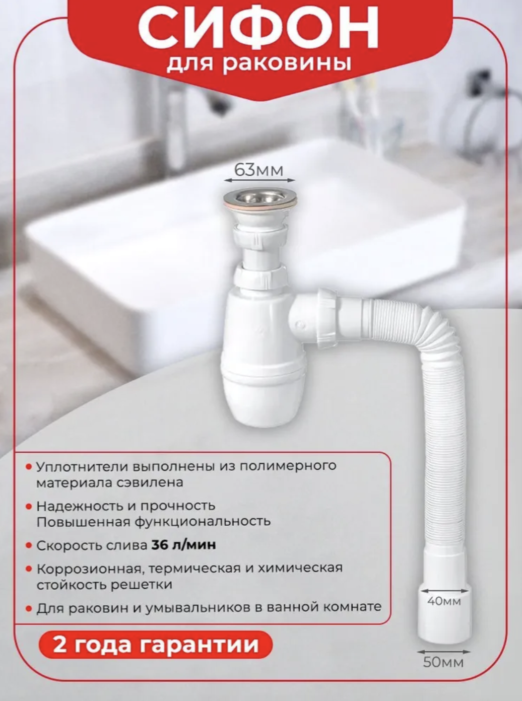 Сифон для раковины Wirquin Минор 30718050 32 мм, бутылочный, белый