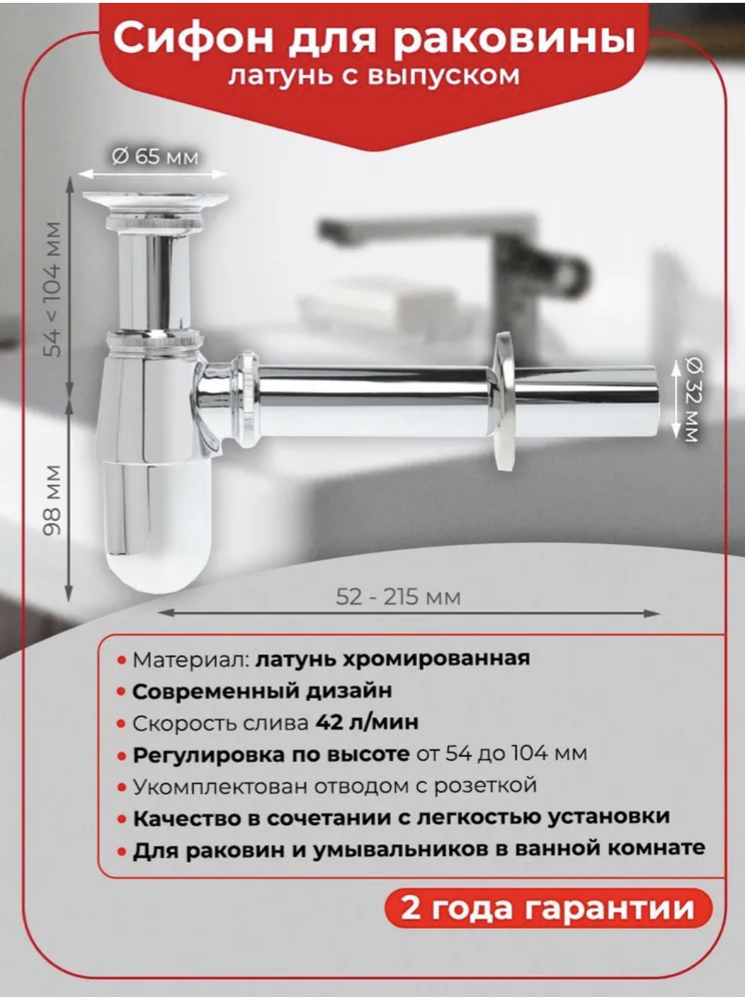 Сифон для раковины Wirquin SL213 32 мм, бутылочный, хром, с пробкой