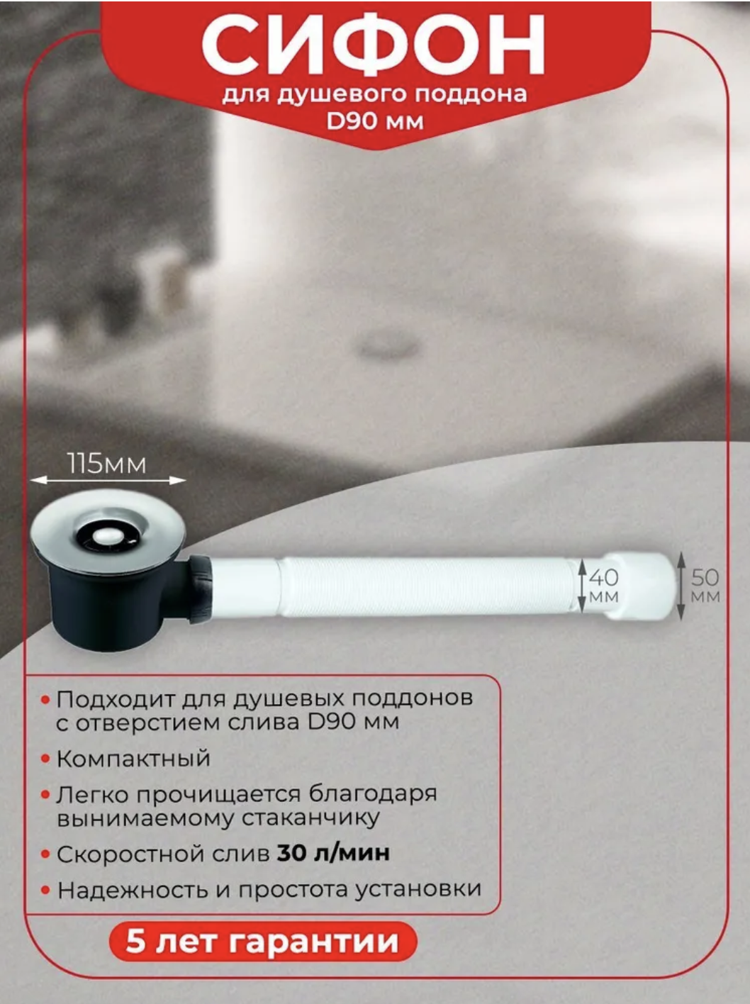 Сифон для поддона Wirquin Турбийон 30987107 90 мм, бутылочный, хром