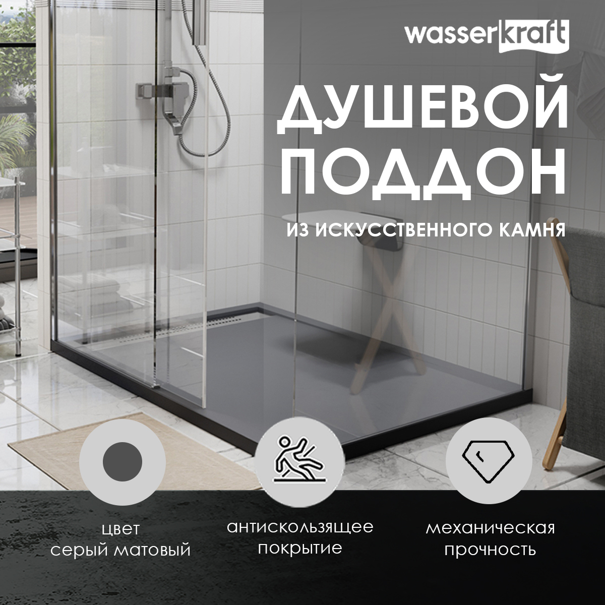 Поддон для душа Wasserkraft Wiese 84T36 140x90, с сифоном