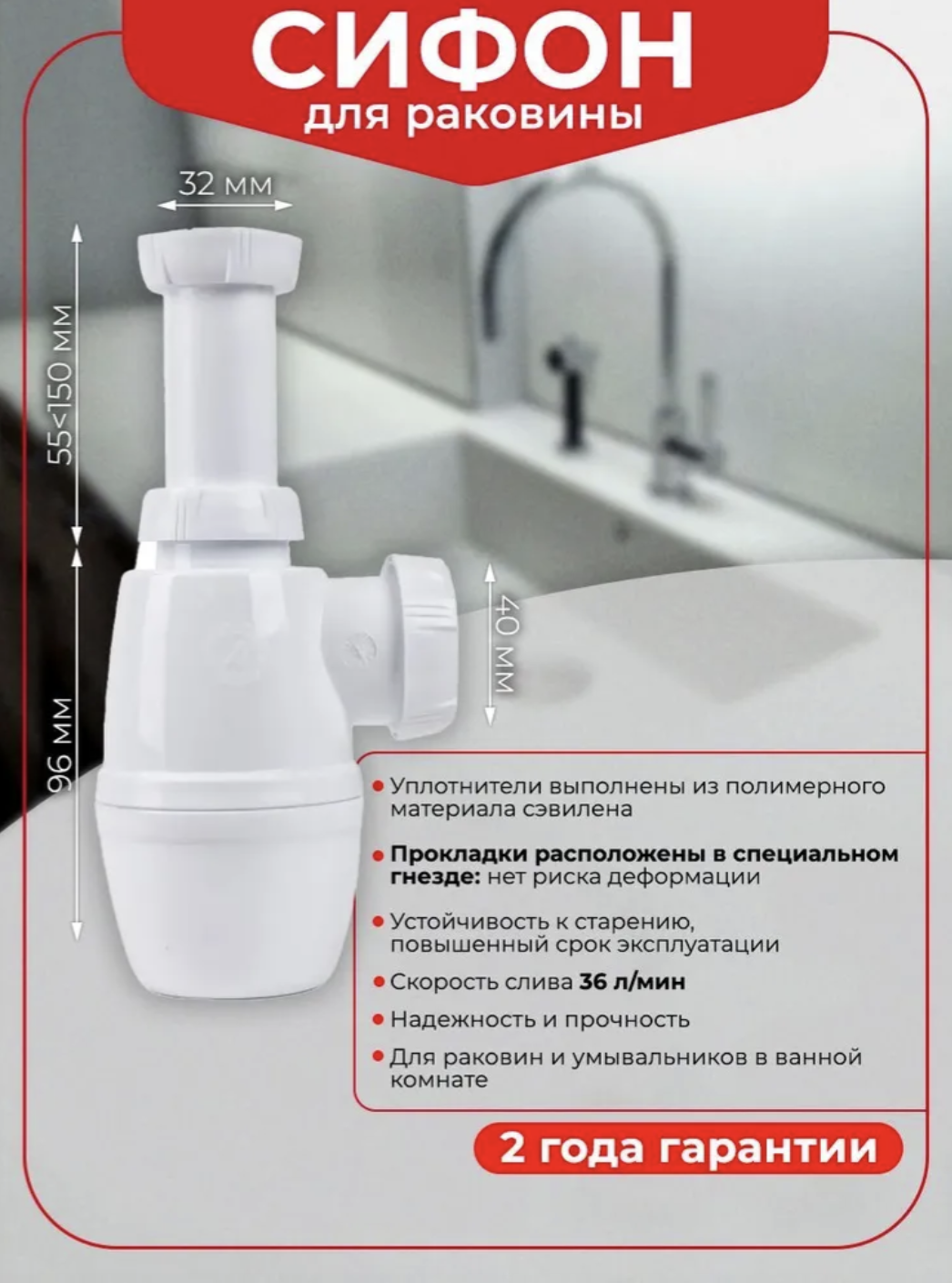 Сифон для раковины Wirquin Минор 30718036 32 мм, бутылочный, белый