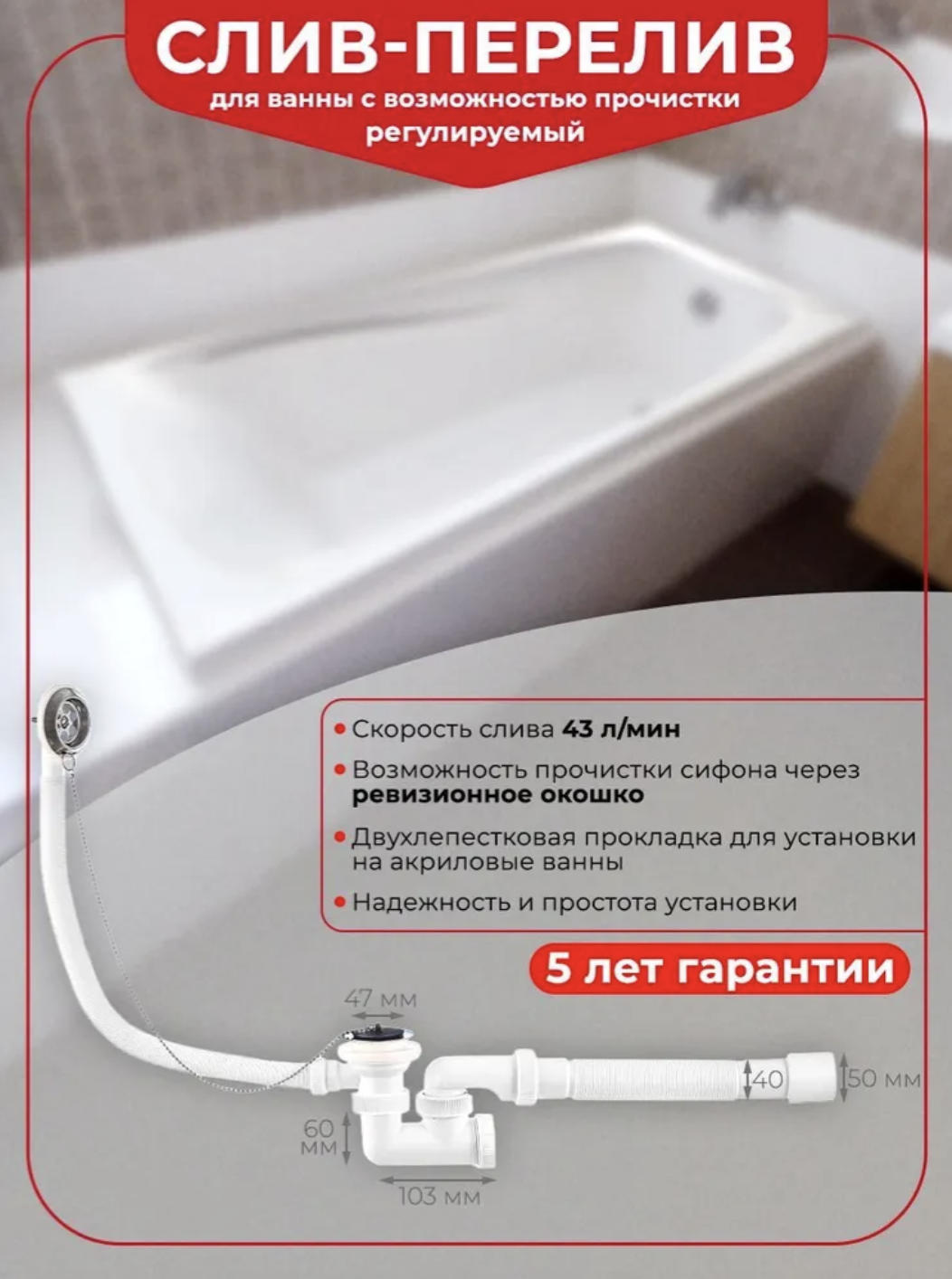 Слив-перелив для ванны Wirquin 30718061 40 мм, хром