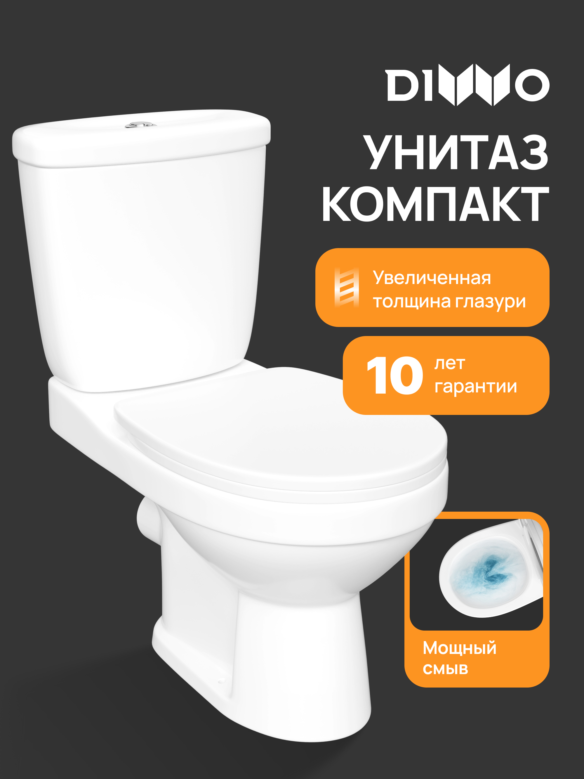 Унитаз-компакт напольный DIWO Ростов 0401