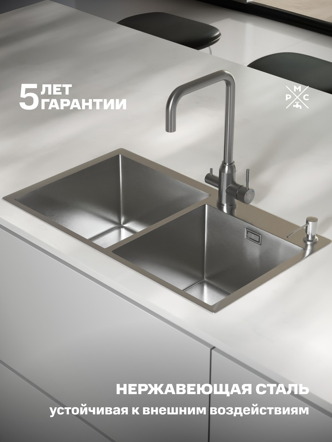 Мойка кухонная РМС MR-7843 c корзиной и дозатором, нержавеющая сталь